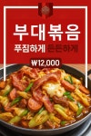 최부대찌개