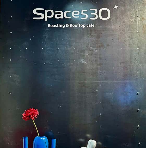스페이스530 사진