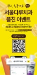 서울다루치과의원