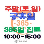허씨삼대한의원