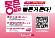 롯데마트 진주점