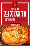 최부대찌개
