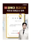 인생피부과의원