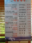 낙지왕궁 본점