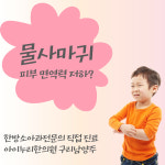 아이누리한의원 구리남양주