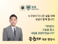 보담 행정사사무소