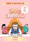 스마트해법영어 남원오투그란데점