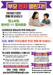 앤스피킹원어민영어회화