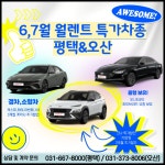 롯데렌터카 평택지점