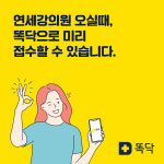 연세강의원
