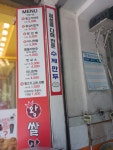 리브가왕만두찐빵 시지본점