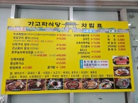 가고파식당