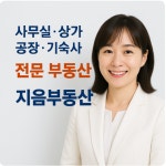지음공인중개사사무소