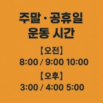 55점핑&찜질다이어트 클럽