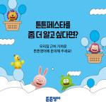 튼튼영어베이비리그익산체험센터 | 튼튼영어 베이비리그 주니어플러스 광명센터