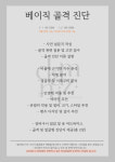 담니즈컬러 퍼스널컬러진단 체형진단 이미지컨설팅