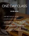 반지공방 미다스 서대전역점