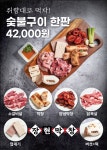 장현막창