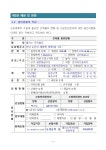 상담왕 행정사 공인중개사 사무소