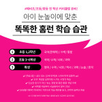 홈런스마트학습센터 대동초점