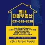 태양 공인중개사사무소