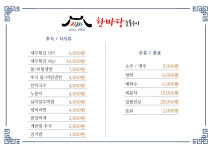 한마당 숯불구이