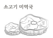 해논미역 송파잠실 직영점