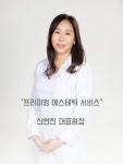 세라 에스테틱