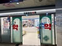 이층열린약국