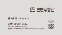 든든공인중개사사무소 수색증산점