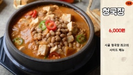 냉철한 삼겹살 거여점 | 냉철한삼겹 거여점