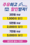 워싱데이 공주다모아점