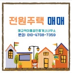 매교역이룸공인중개사사무소