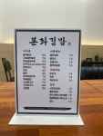 본좌김밥 기장시장점