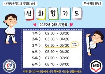 신화합기도