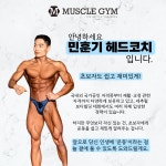 머슬짐 PT 분당서현점
