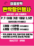 파워헬스