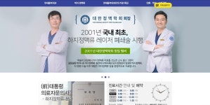 연세흉부외과의원