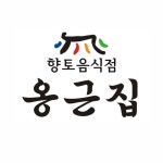 옹근집