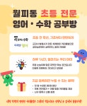 최강수학영어 공부방