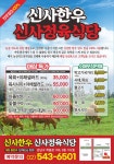 신사정육식당