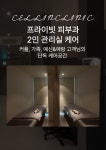 셀린의원 수원망포점