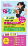 점핑클럽 음악줄넘기 압구정 교육관