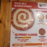 동대문엽기떡볶이 여수문수점