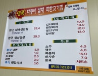 다둥이 삼겹 대패 고깃집