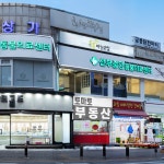 선부중앙동물의료센터