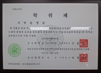박사공인중개사사무소