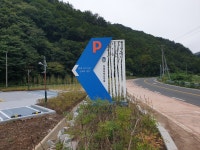 영양자작나무숲 주차장