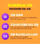 한우리독서토론논술 은평지부