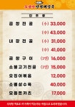 소문난양평해장국